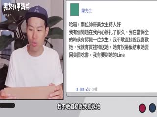 送礼物给她 会爱上我这个阿宅吗!-&amp;amp;玛丽水嫩肌保养公开!.